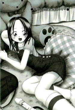 Page 171 of Osanai Kajitsu Jyou