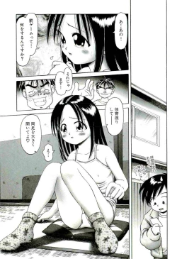 Page 19 of Osanai Kajitsu Jyou