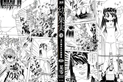 Page 2 of Osanai Kajitsu Jyou