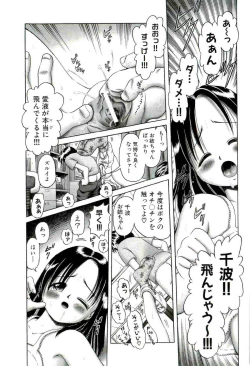 Page 31 of Osanai Kajitsu Jyou