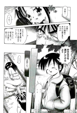 Page 36 of Osanai Kajitsu Jyou