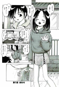 Page 44 of Osanai Kajitsu Jyou