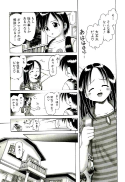 Page 47 of Osanai Kajitsu Jyou