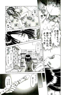 Page 53 of Osanai Kajitsu Jyou