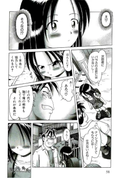 Page 60 of Osanai Kajitsu Jyou