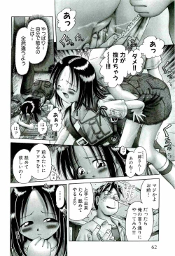 Page 64 of Osanai Kajitsu Jyou