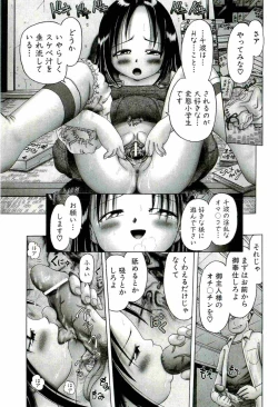 Page 65 of Osanai Kajitsu Jyou