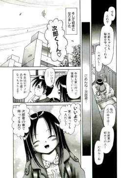 Page 97 of Osanai Kajitsu Jyou