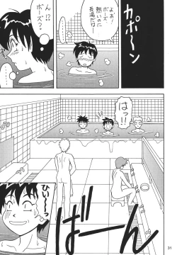 Page 30 of Ojou-sama ga Suki DX Version!!