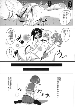 Page 20 of Sakusei Janshi