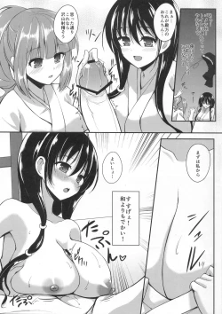 Page 4 of Sakusei Janshi