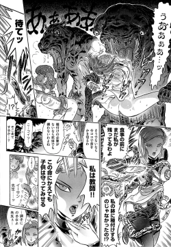 Page 115 of Aosenchitai