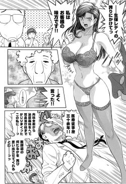 Page 19 of Aosenchitai