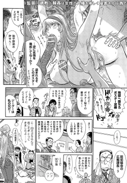 Page 67 of Aosenchitai