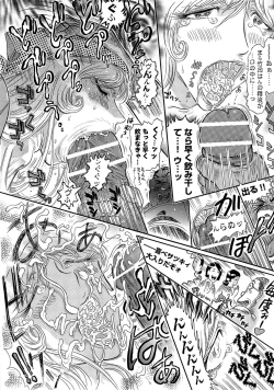 Page 75 of Aosenchitai