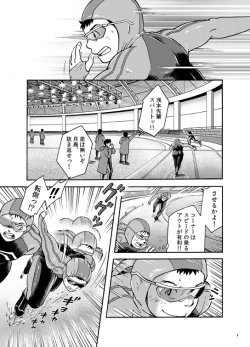 Page 2 of Owariyokereba Subeteyoshi!