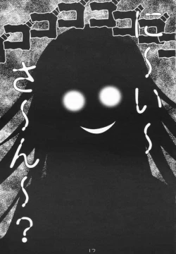 Page 17 of Neko Maid no Shitsukekata