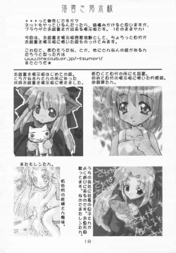 Page 18 of Neko Maid no Shitsukekata