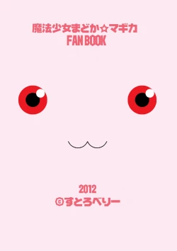 Page 17 of Kyubey Niku Benki Hon