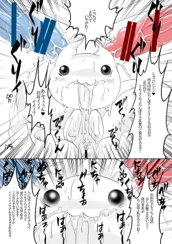 Page 8 of Kyubey Niku Benki Hon