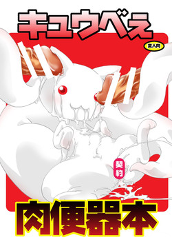 Download Kyubey Niku Benki Hon