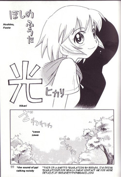 Download Hoshino Fuuta - Hikari