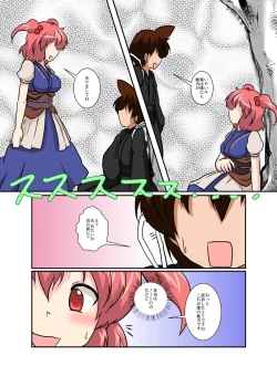 Page 7 of Touhou TS monogatari