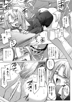 Page 37 of Kyousei Shoufu Anthology Comics Vol. 1