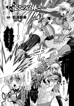 Page 46 of Kyousei Shoufu Anthology Comics Vol. 1