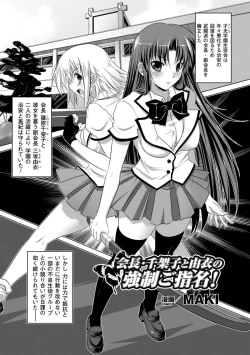 Page 45 of Kyousei Shoufu Anthology Comics Vol. 2