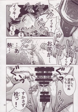 Page 22 of Love Angel 3