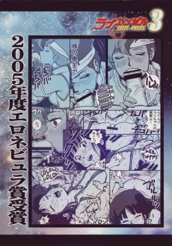 Page 2 of Love Angel 3