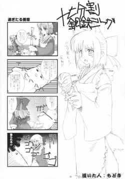 Page 31 of Neko no Kyuujitsu