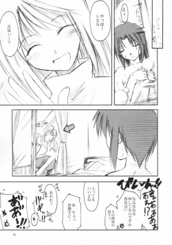 Page 4 of Neko no Kyuujitsu