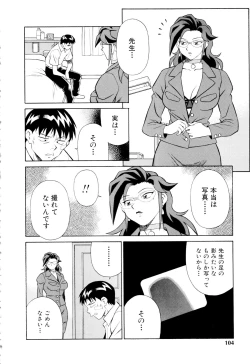 Page 105 of Setagaya Tougenkyou