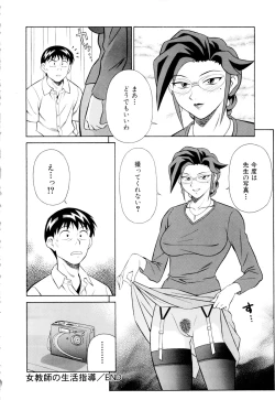 Page 107 of Setagaya Tougenkyou