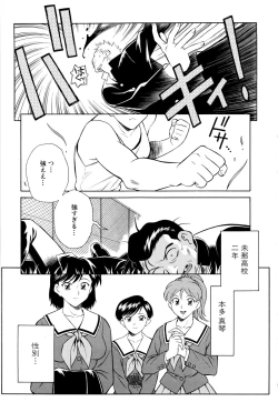 Page 108 of Setagaya Tougenkyou