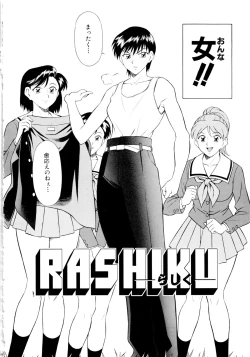 Page 109 of Setagaya Tougenkyou