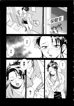Page 10 of Setagaya Tougenkyou