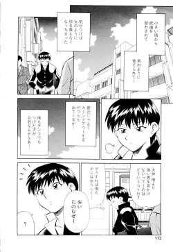 Page 113 of Setagaya Tougenkyou