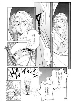 Page 127 of Setagaya Tougenkyou