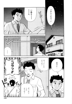 Page 130 of Setagaya Tougenkyou