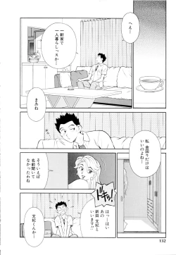 Page 133 of Setagaya Tougenkyou