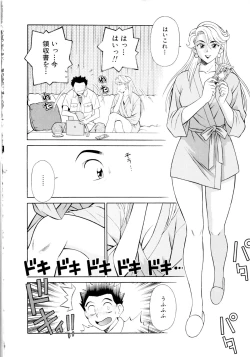 Page 135 of Setagaya Tougenkyou