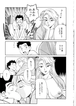 Page 136 of Setagaya Tougenkyou