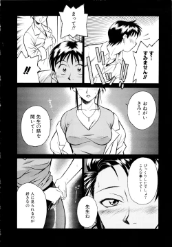 Page 13 of Setagaya Tougenkyou