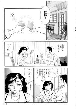 Page 146 of Setagaya Tougenkyou