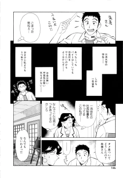 Page 147 of Setagaya Tougenkyou