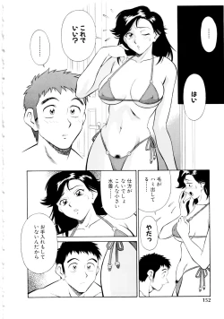 Page 153 of Setagaya Tougenkyou