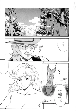 Page 160 of Setagaya Tougenkyou
